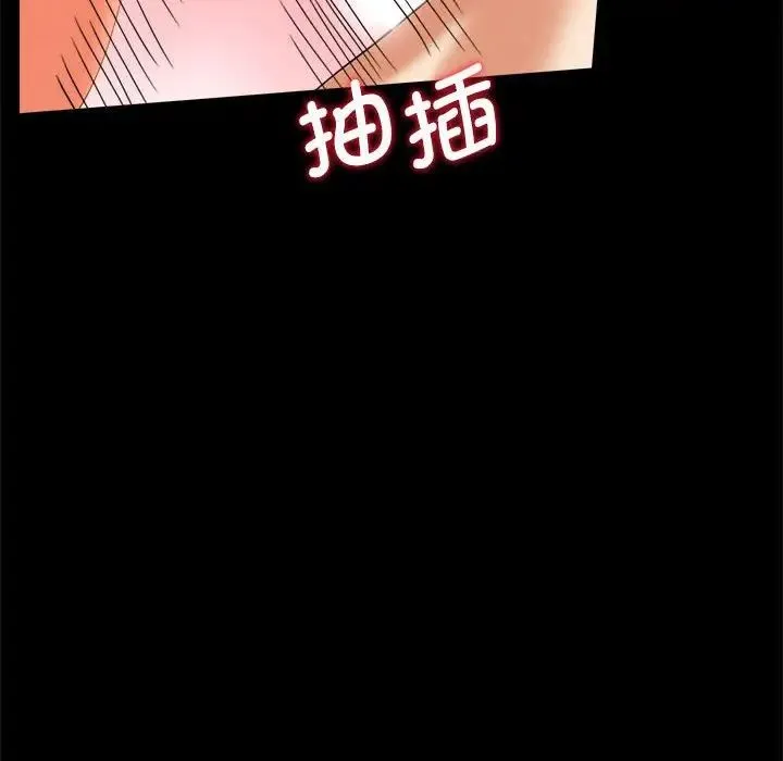 背叛的开始 第13話 第48页