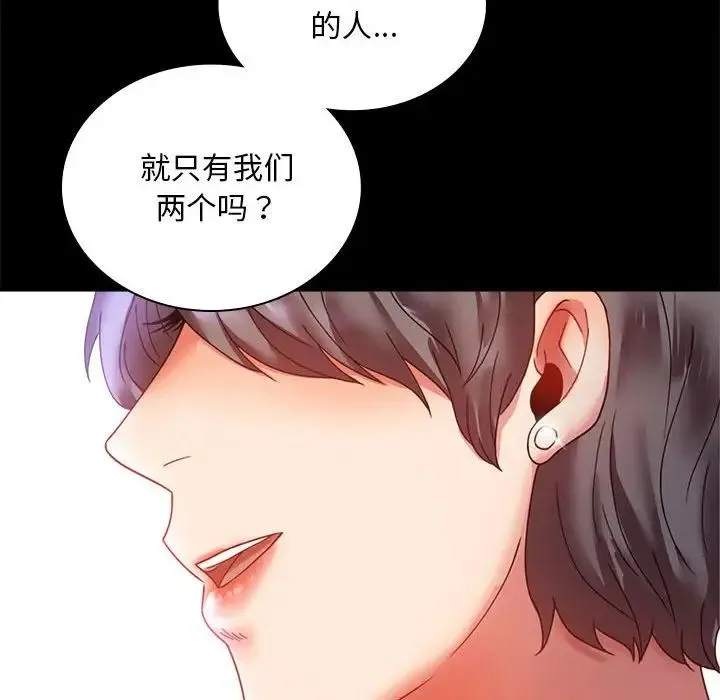 背叛的开始 第13話 第157页