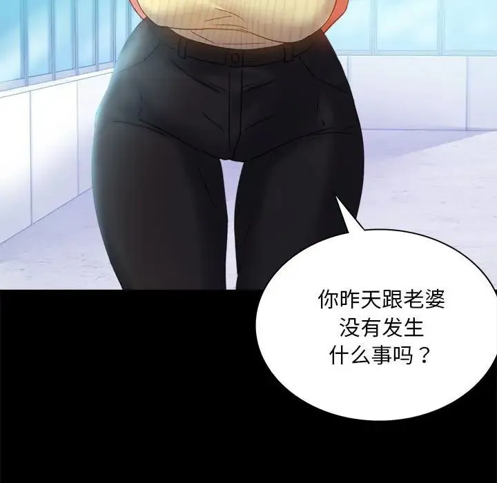 背叛的开始 第13話 第118页