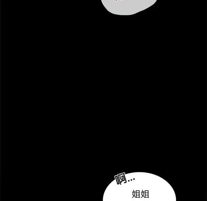 背叛的开始 第13話 第64页