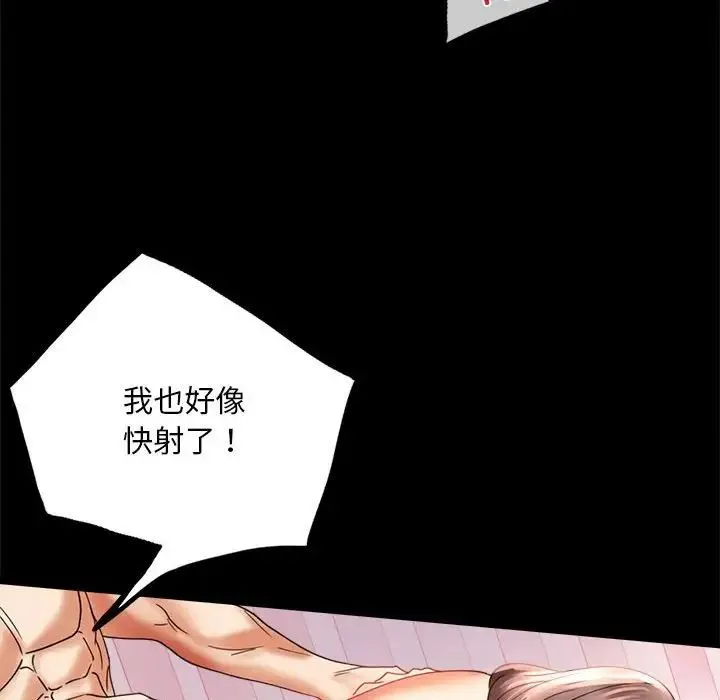 背叛的开始 第13話 第38页