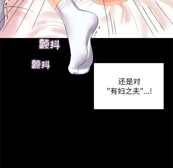 背叛的开始 第13話 第109页