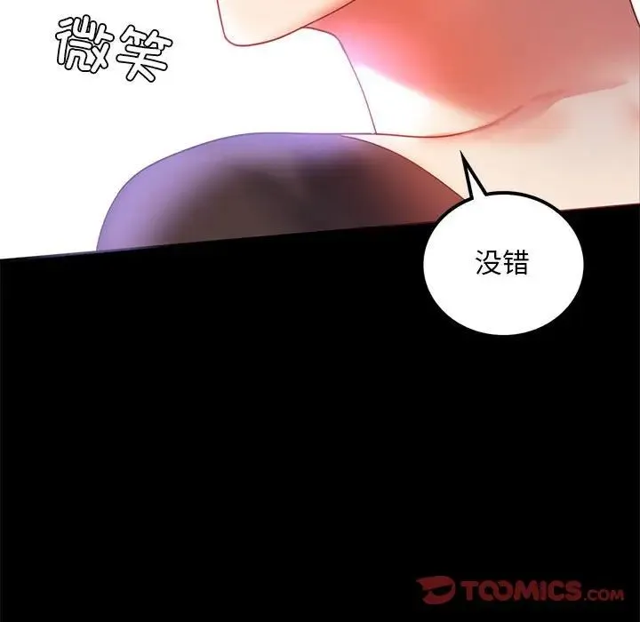 背叛的开始 第13話 第158页