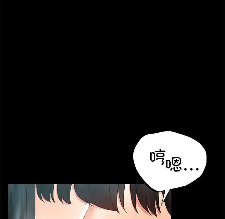 背叛的开始 第13話 第138页
