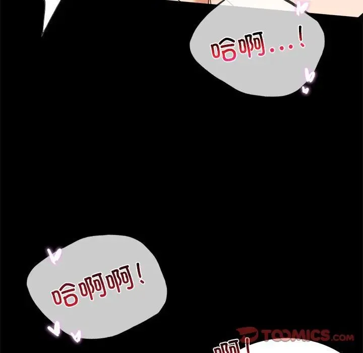 背叛的开始 第13話 第33页