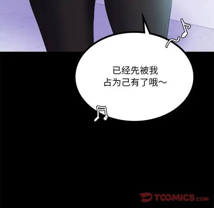 背叛的开始 第13話 第146页
