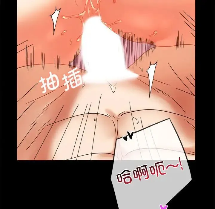 背叛的开始 第13話 第14页