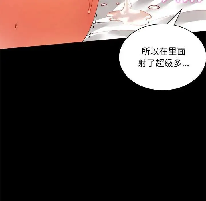 背叛的开始 第13話 第68页