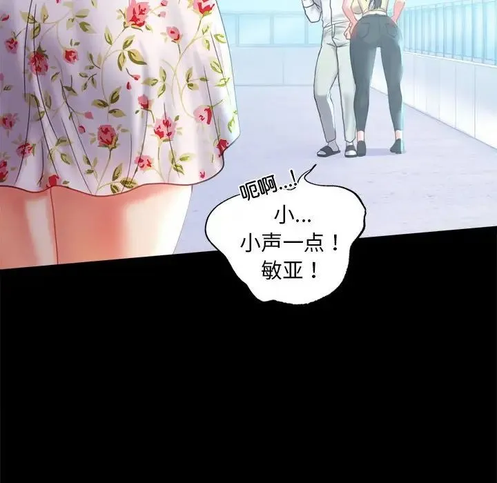 背叛的开始 第13話 第125页