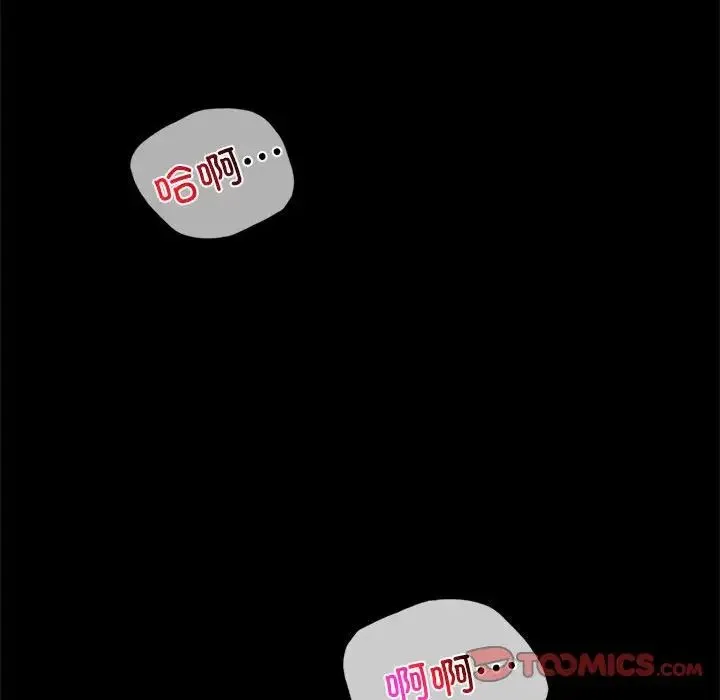 背叛的开始 第13話 第63页
