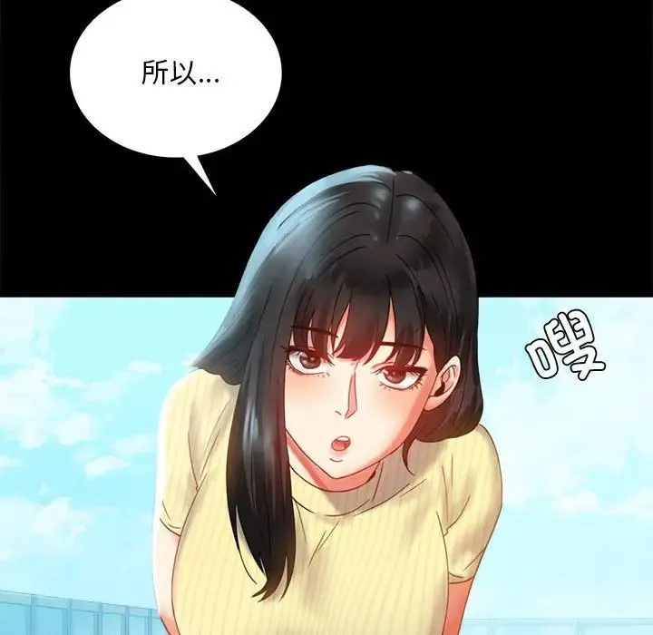 背叛的开始 第13話 第117页