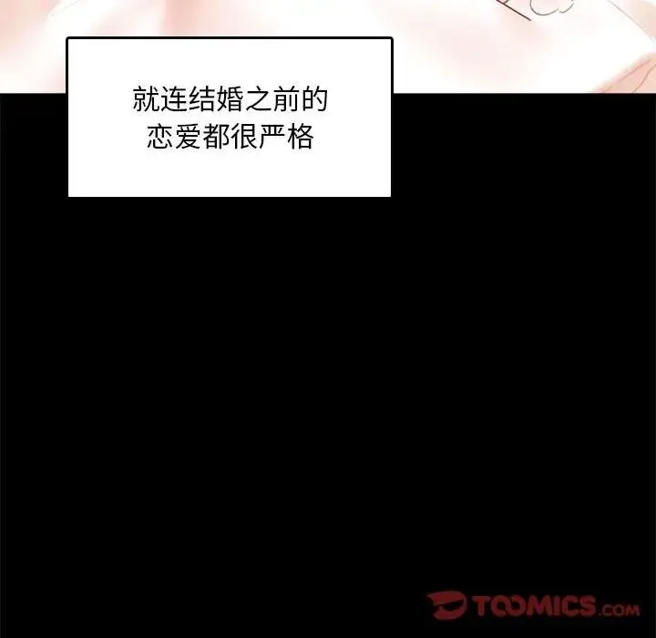背叛的开始 第13話 第99页