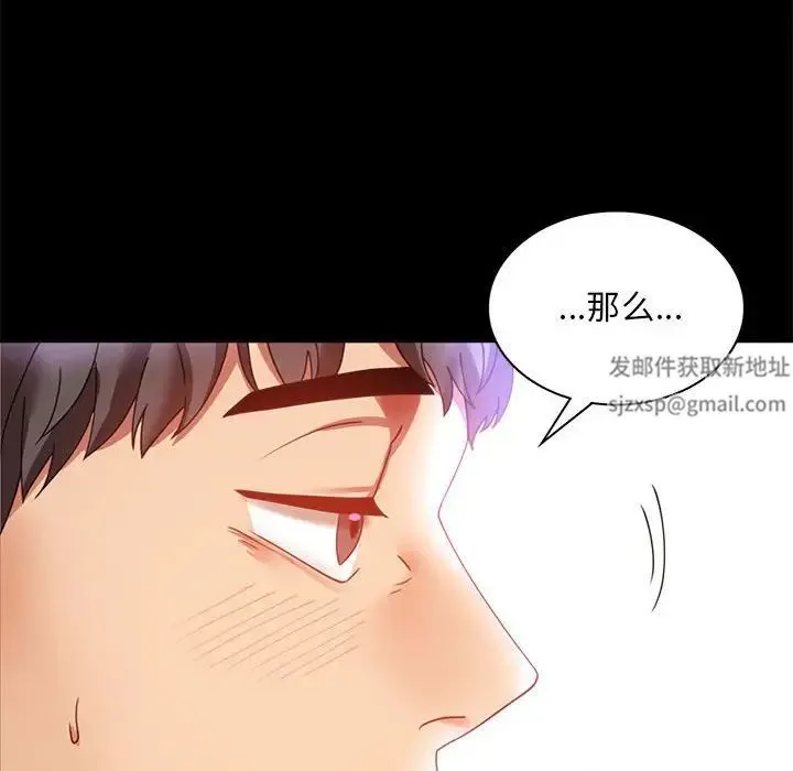 背叛的开始 第13話 第155页