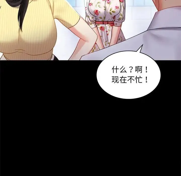 背叛的开始 第13話 第129页