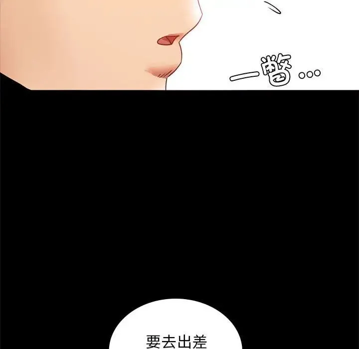 背叛的开始 第13話 第156页