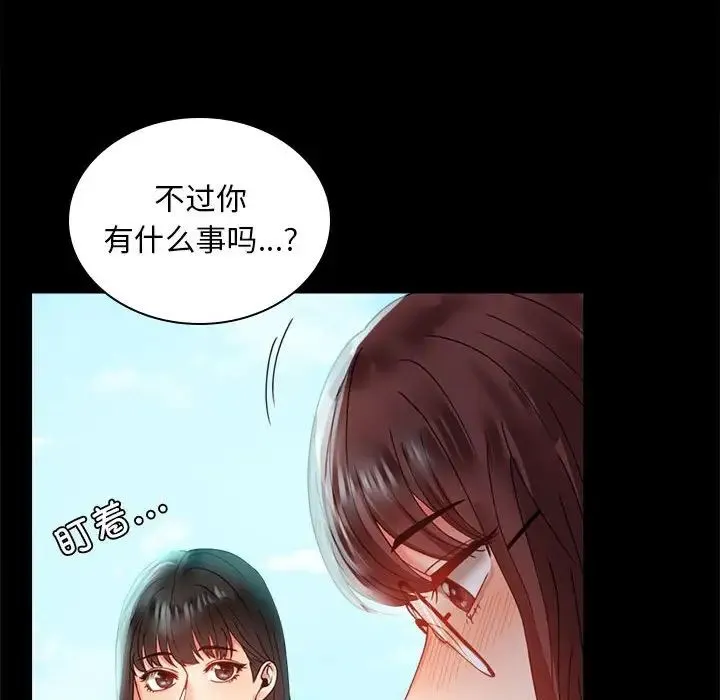 背叛的开始 第13話 第130页
