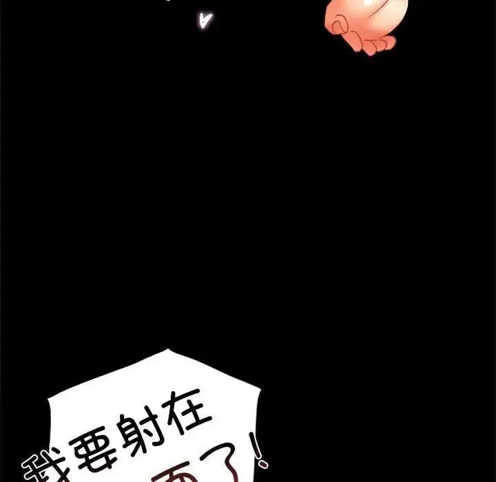 背叛的开始 第13話 第54页