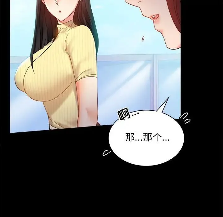 背叛的开始 第13話 第131页