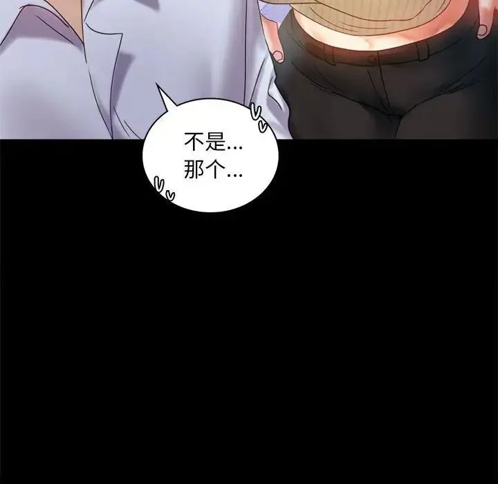背叛的开始 第13話 第123页