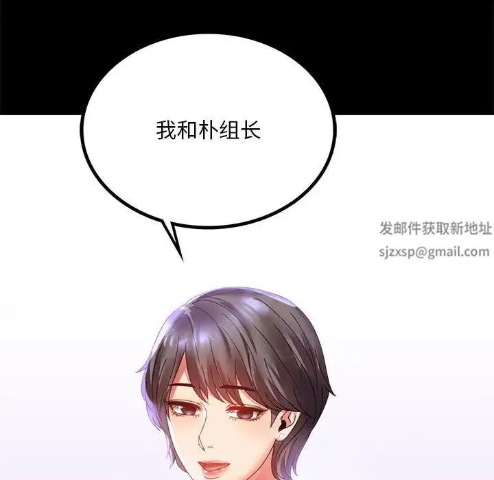 背叛的开始 第13話 第159页