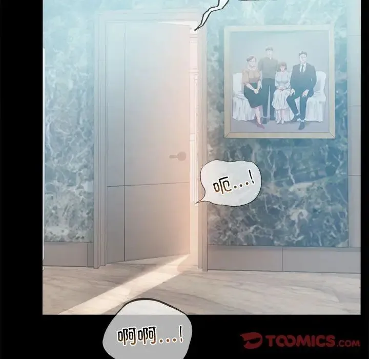 背叛的开始 第13話 第87页