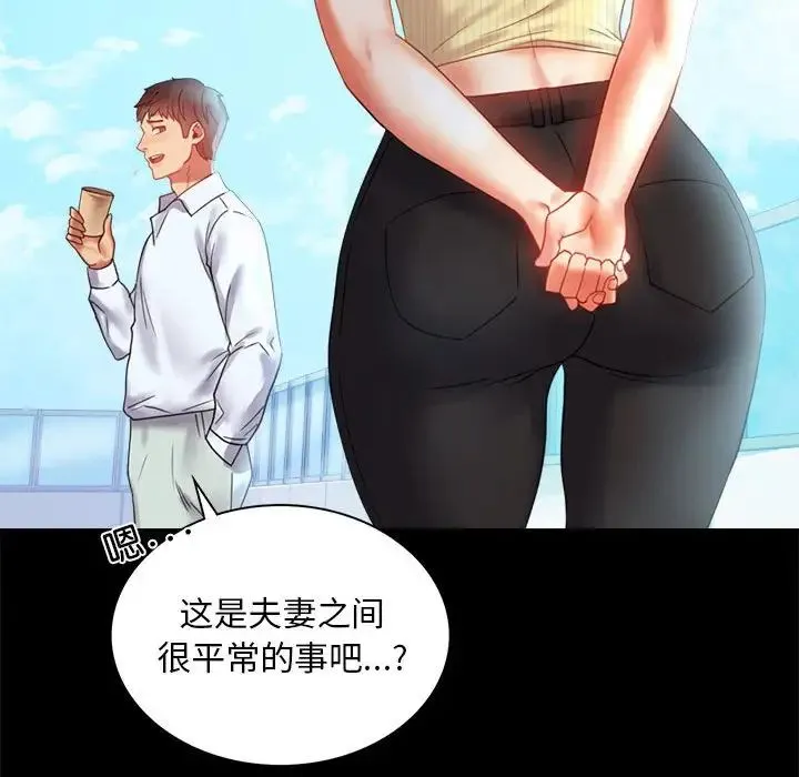 背叛的开始 第13話 第120页
