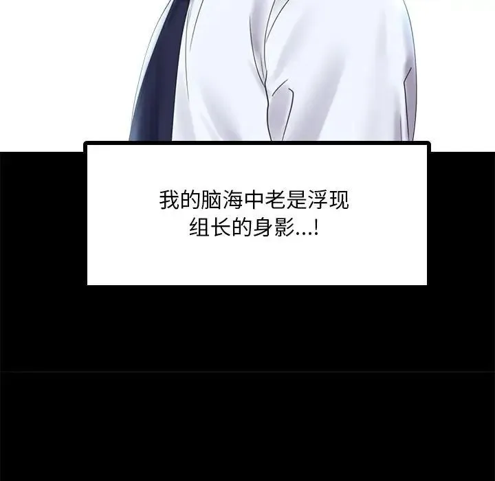 背叛的开始 第13話 第102页