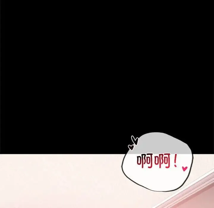 背叛的开始 第13話 第11页