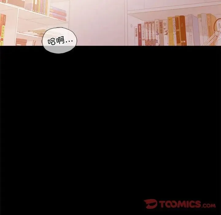 背叛的开始 第13話 第111页