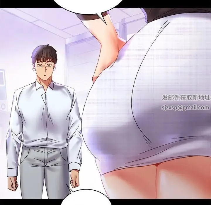 背叛的开始 第13話 第151页