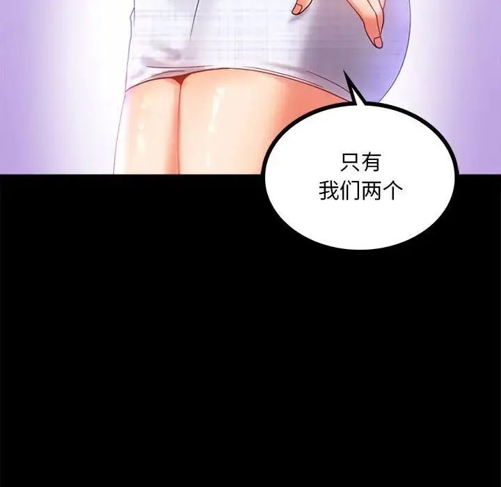 背叛的开始 第13話 第161页