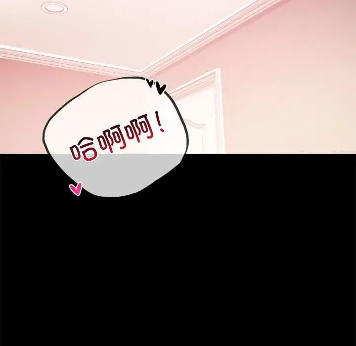 背叛的开始 第13話 第12页