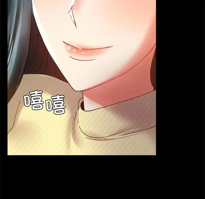 背叛的开始 第13話 第139页