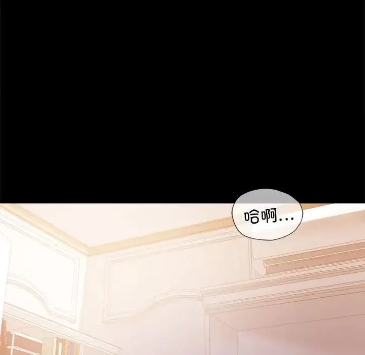 背叛的开始 第13話 第110页