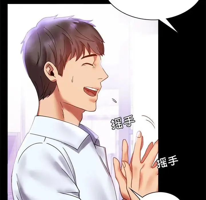 背叛的开始 第13話 第153页