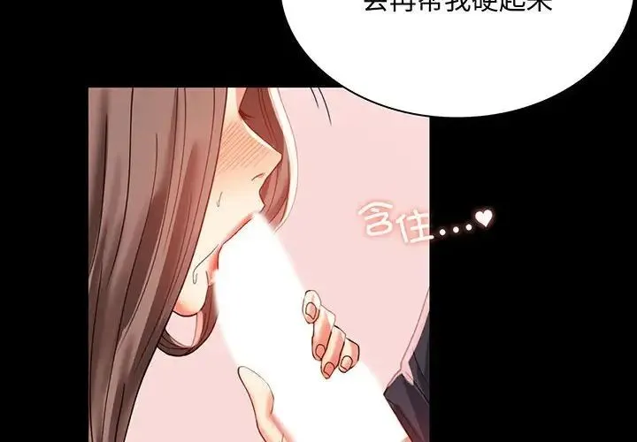 背叛的开始 第13話 第2页