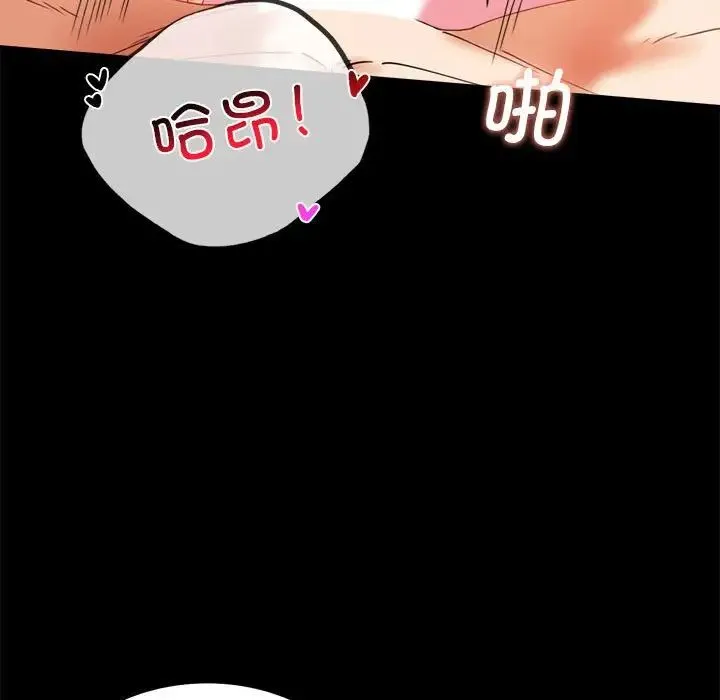 背叛的开始 第13話 第17页