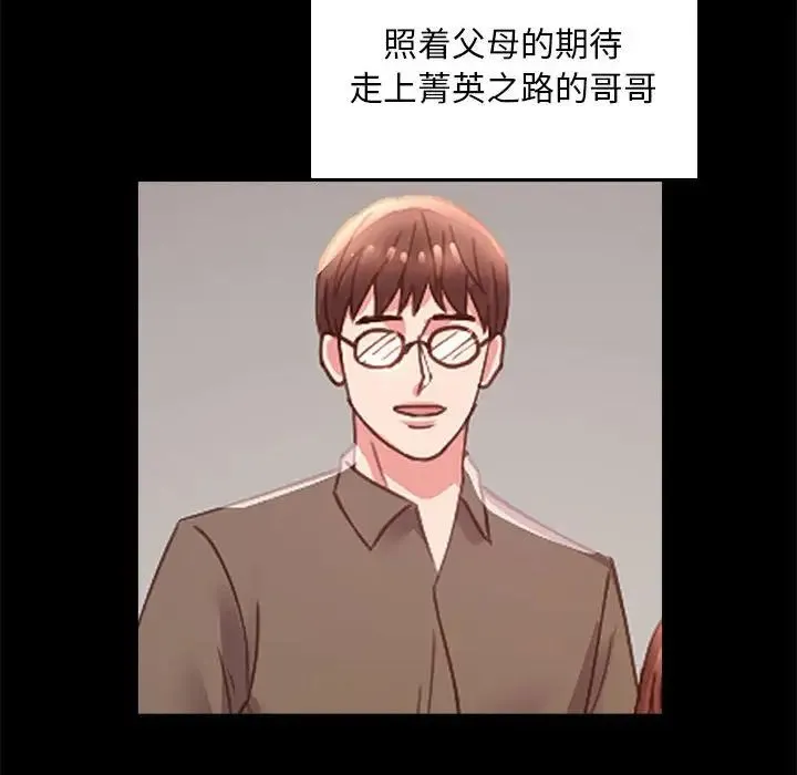 背叛的开始 第13話 第95页