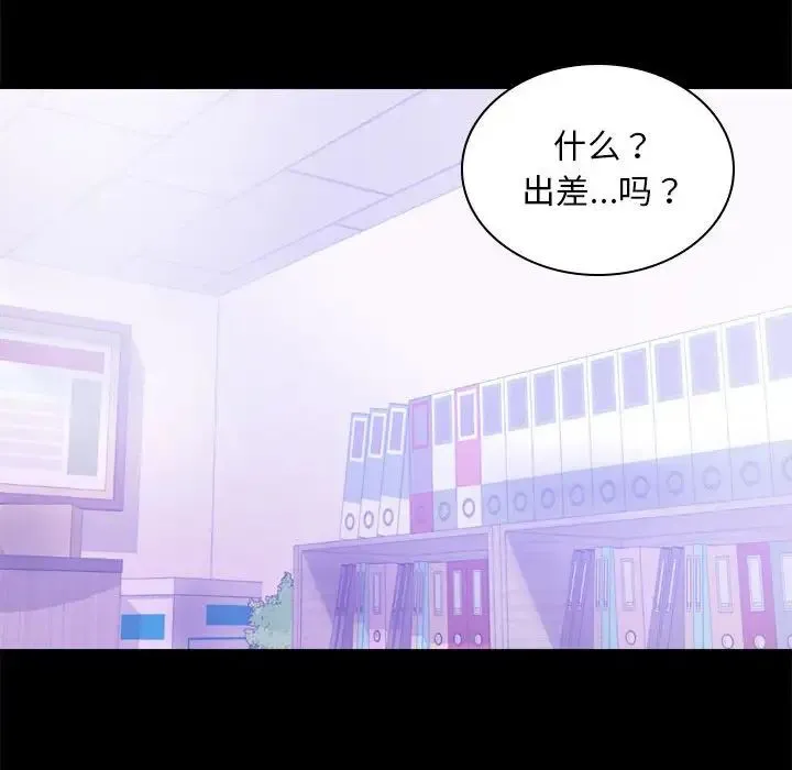 背叛的开始 第13話 第149页