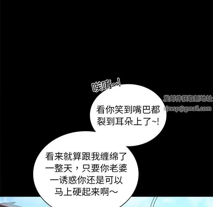 背叛的开始 第13話 第121页