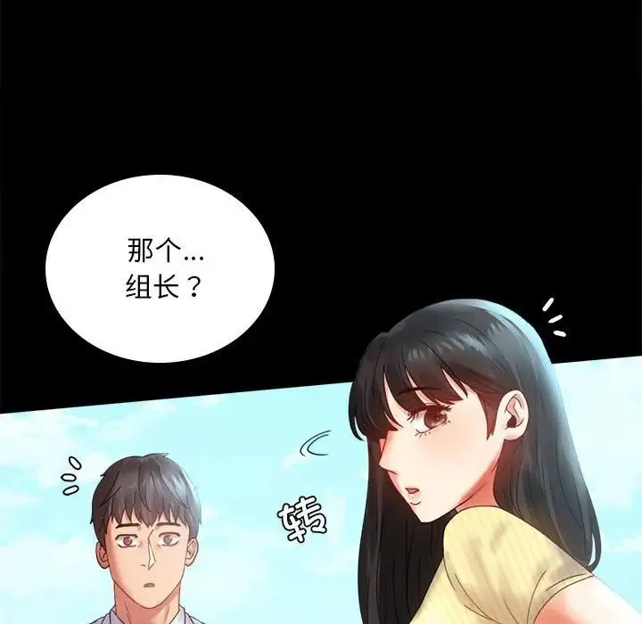 背叛的开始 第13話 第126页