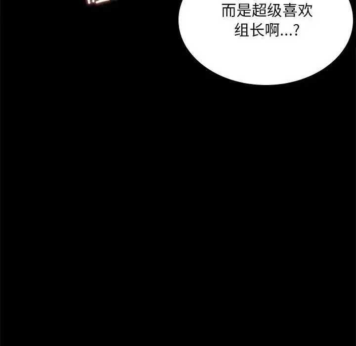 背叛的开始 第13話 第142页