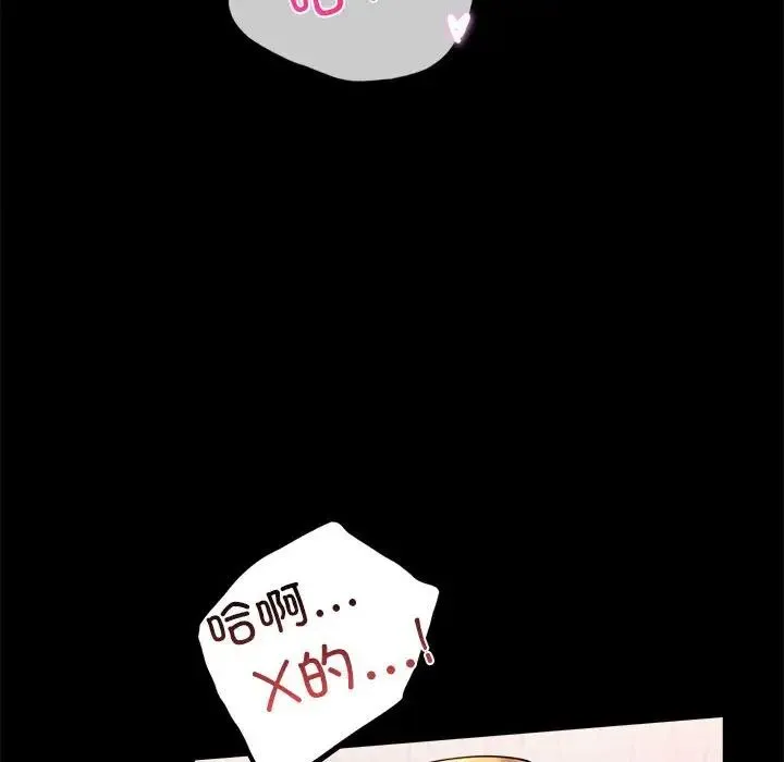 背叛的开始 第13話 第40页