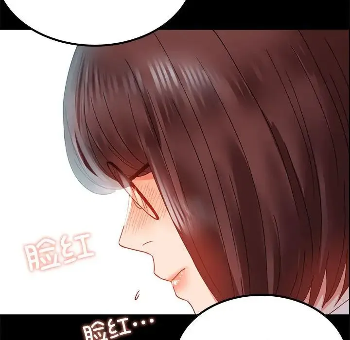 背叛的开始 第13話 第141页