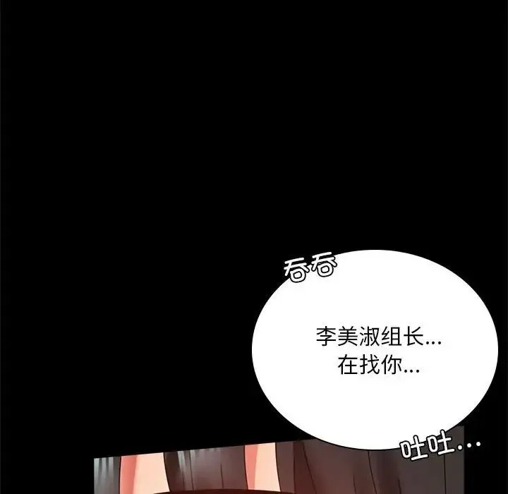 背叛的开始 第13話 第132页