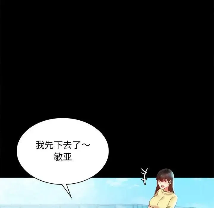 背叛的开始 第13話 第136页