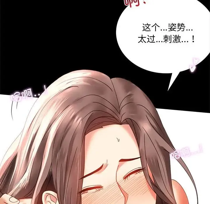 背叛的开始 第13話 第34页