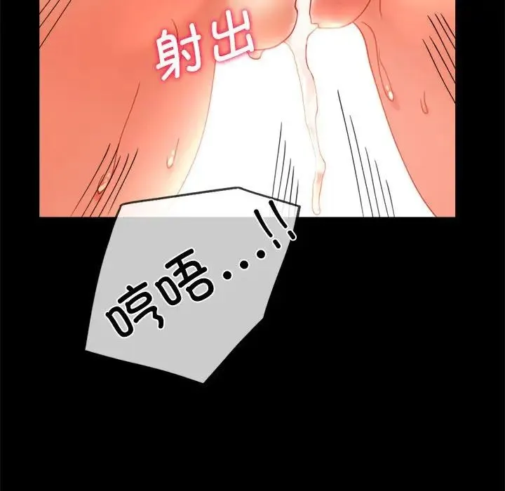 背叛的开始 第13話 第58页