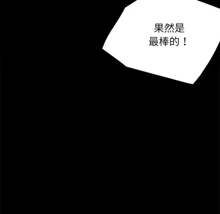 背叛的开始 第35話 第24页
