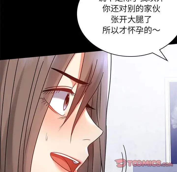 背叛的开始 第35話 第129页